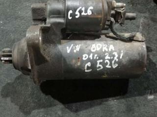 стартер Volkswagen Bora 1 поколение 2001, 2.3 л., бензин, МКПП, универсал